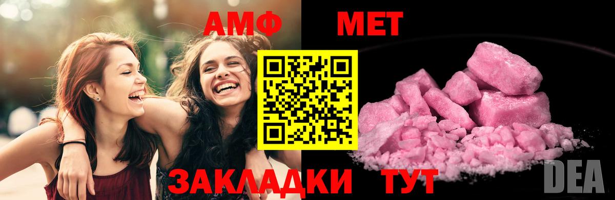 Amphetamine 97% Бузулук