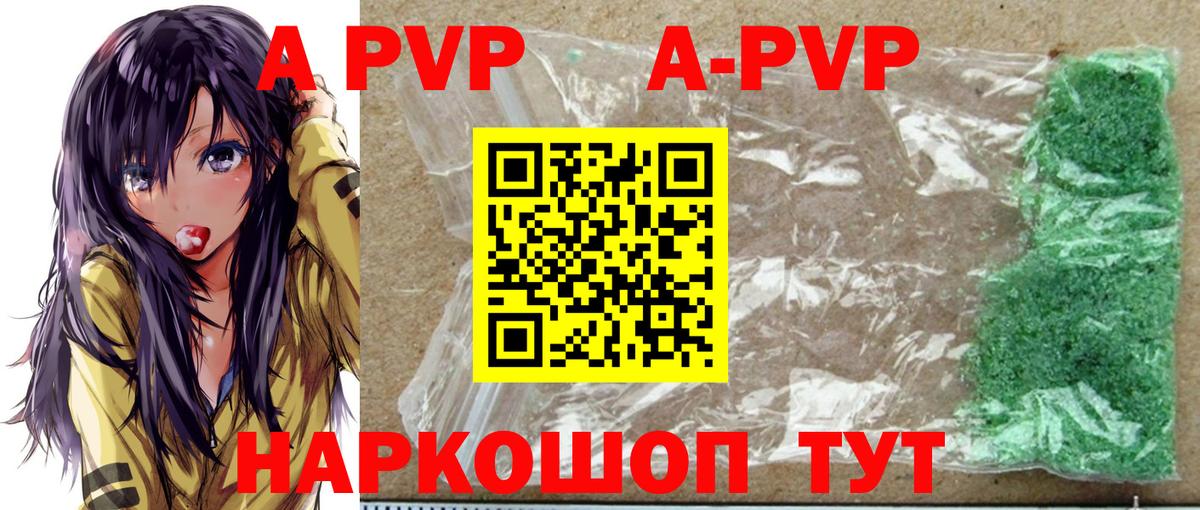 APVP Соль Бузулук