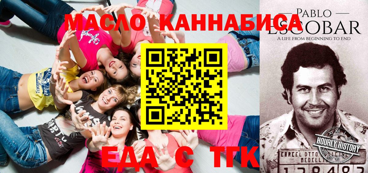Cannafood марихуана Бузулук