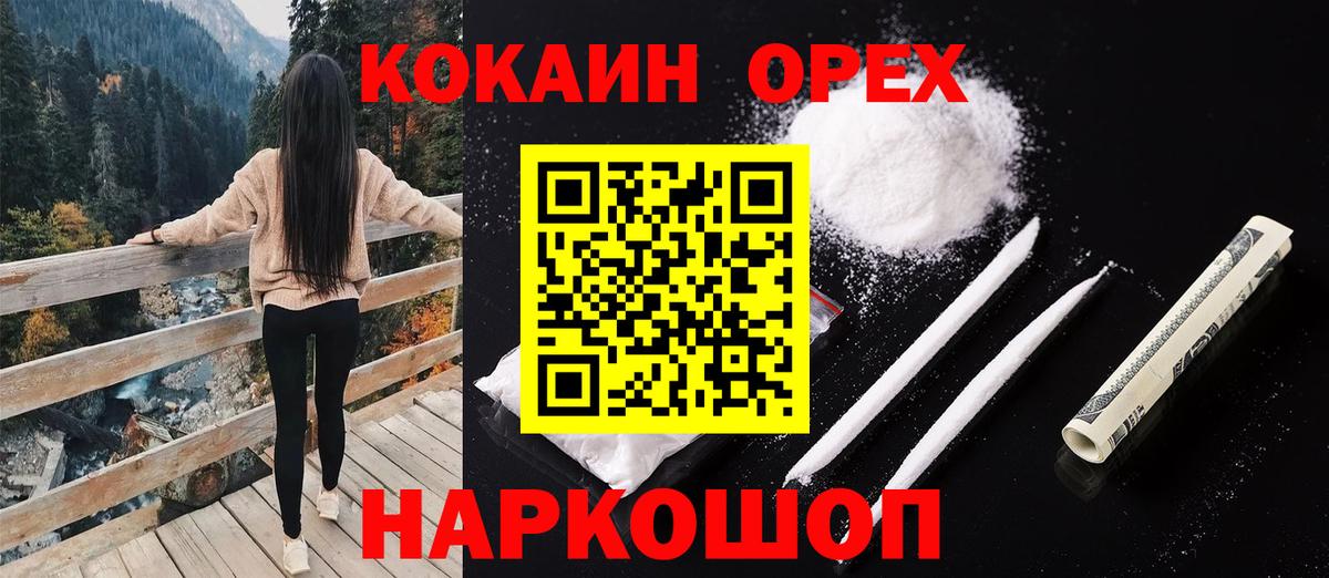 Cocaine 99% Бузулук