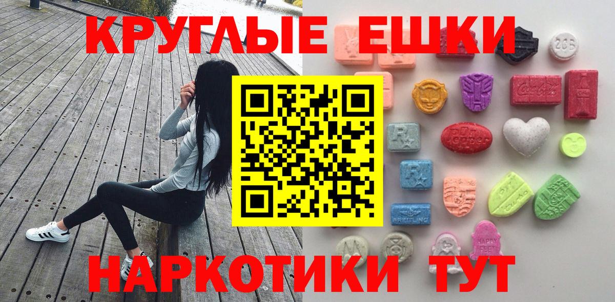 ЭКСТАЗИ диски  Ecstasy  МЕГА как зайти  Бузулук  Экстази Philipp Plein  Вход с VPN 