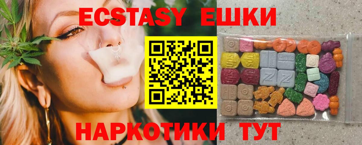 Ecstasy MDMA Бузулук