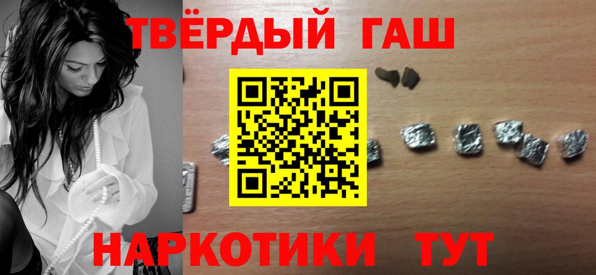ГАШ  купить   Вход с VPN  Бузулук  ГАШИШ 40% ТГК 
