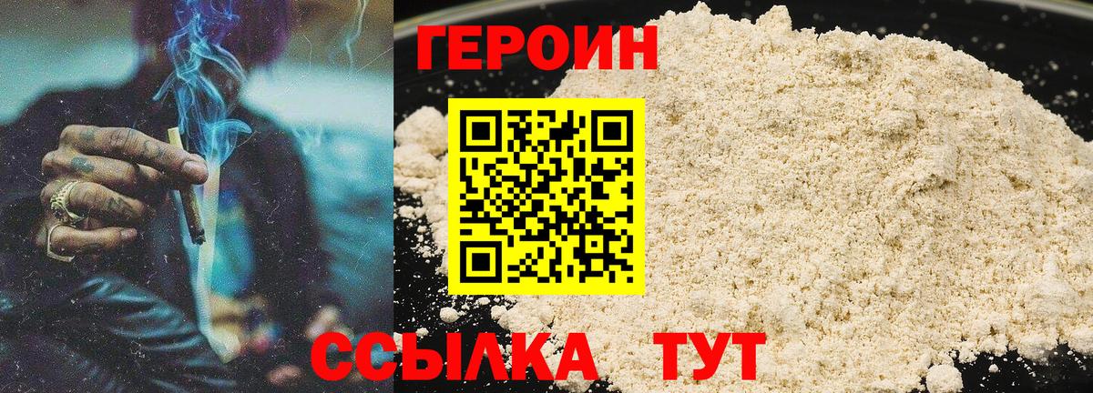 Героин герыч  Вход с VPN  Бузулук 
