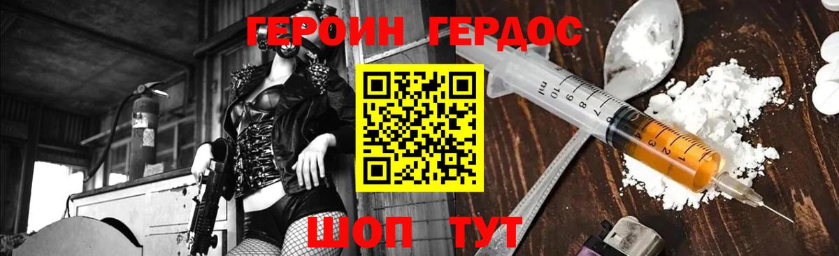 ГЕРОИН VHQ Бузулук