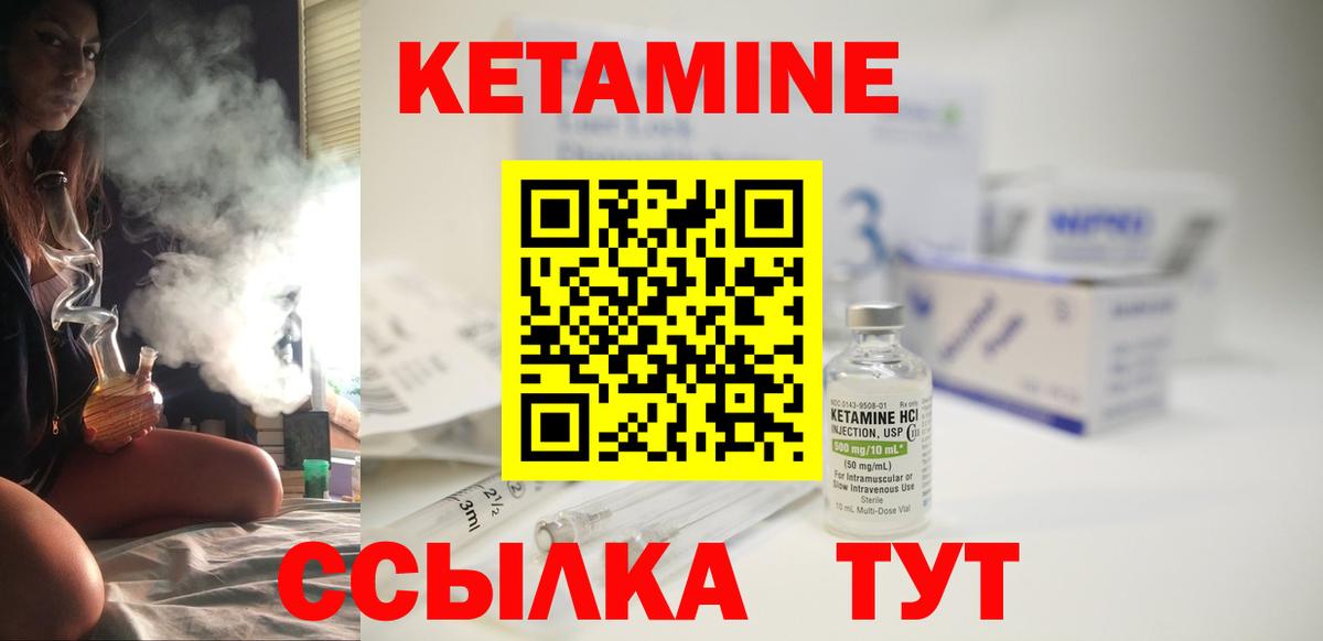 Кетамин VHQ Бузулук