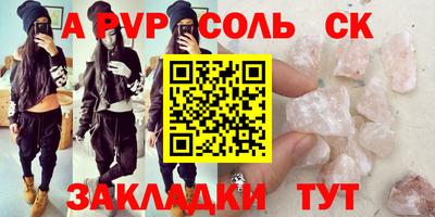 кристаллы Новокубанск
