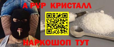 альфа пвп VHQ Новозыбков