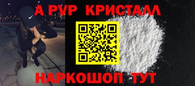 альфа пвп VHQ Новозыбков