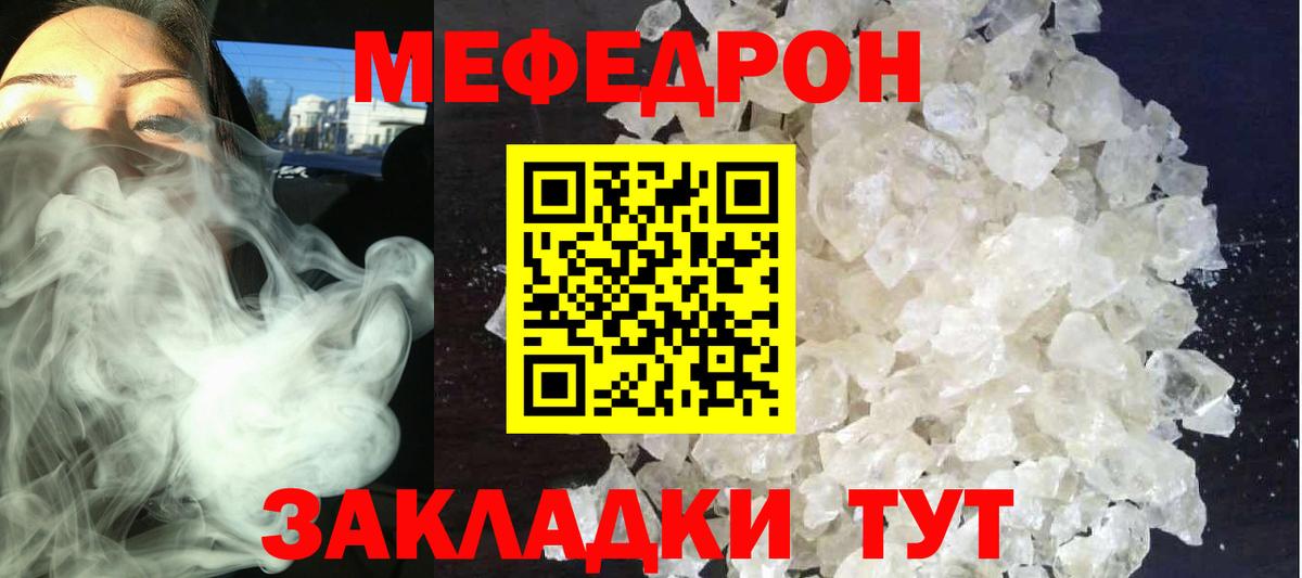 Мефедрон мука Бузулук