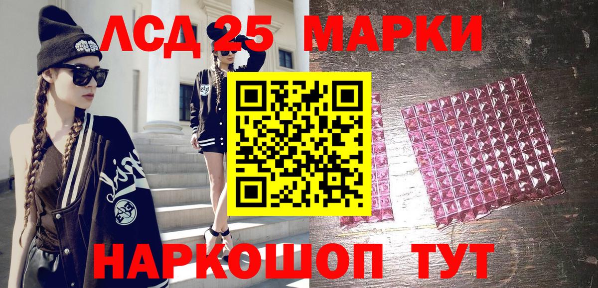 Наркотические марки 1,5мг Бузулук