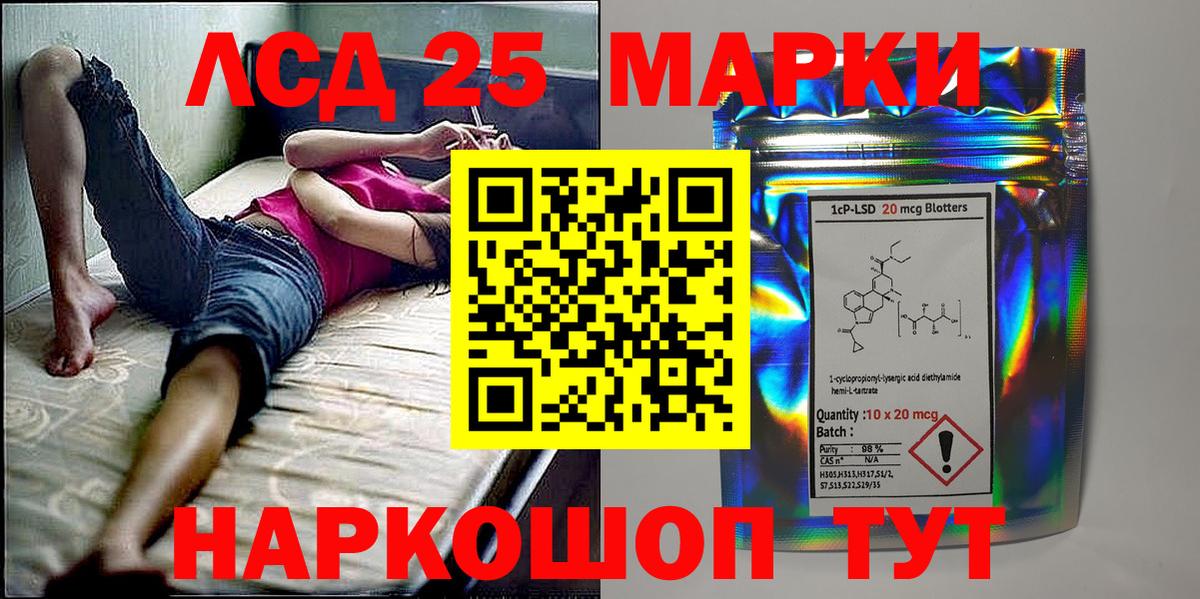 Марки 25I-NBOMe 1,5мг  Вход с VPN  Наркотические марки  наркота  Бузулук 