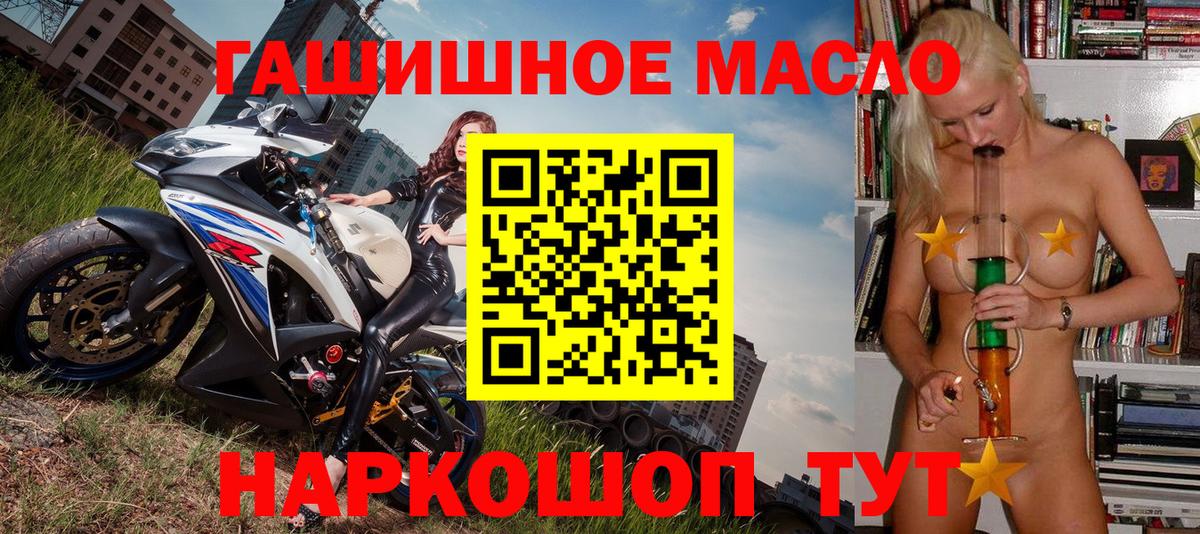 Дистиллят ТГК THC oil Бузулук